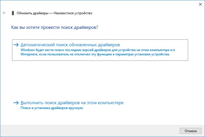 Обновление драйвера