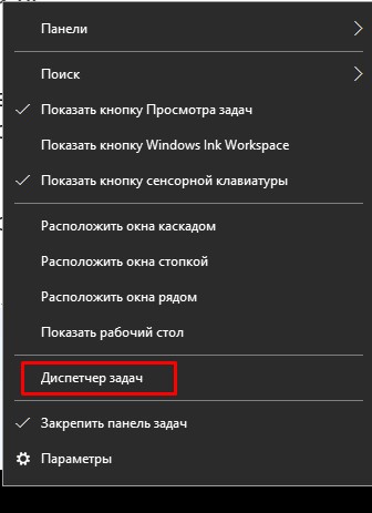 Меню «Пуск»