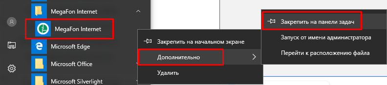 Як додати значки на панель завдань