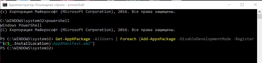 PowerShell
