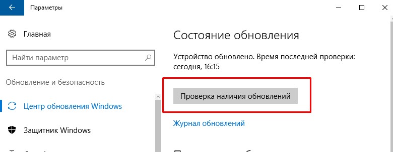 Параметры Windows