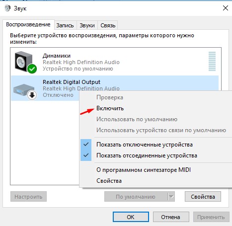 Настройки звука