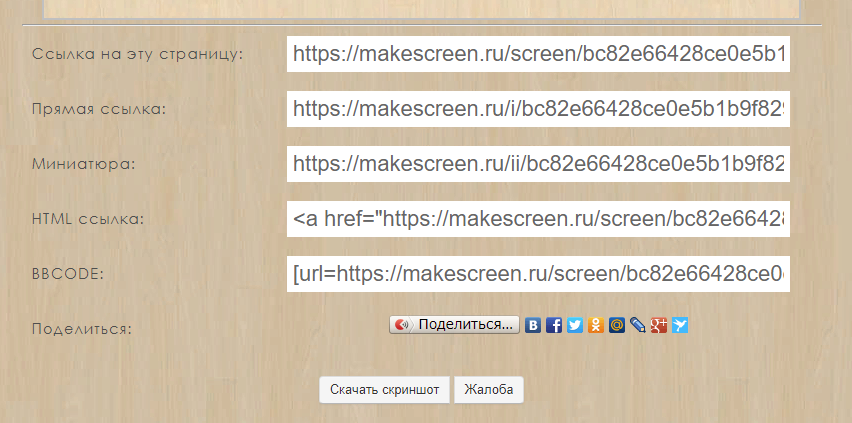 MakeScreen