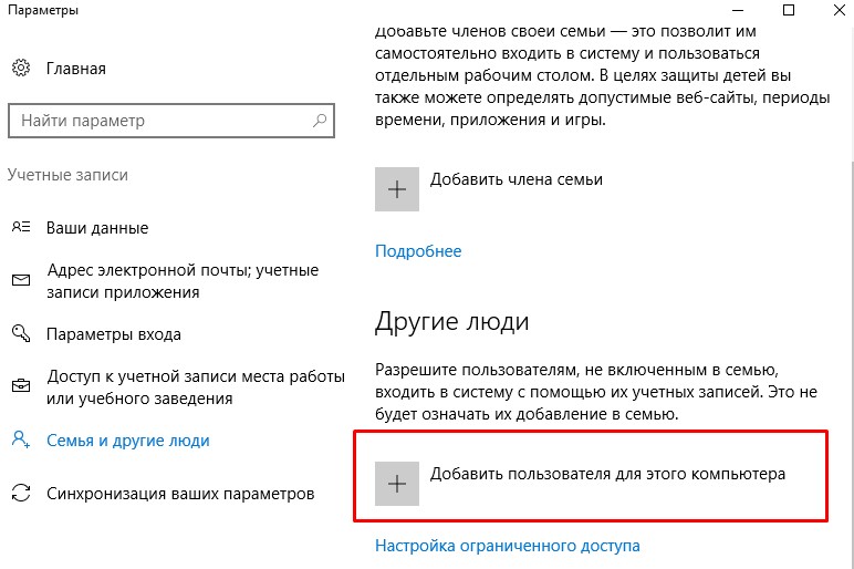 Параметры Windows