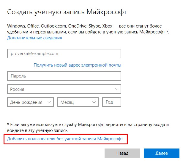 Параметры Windows