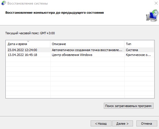Відновлення системи
