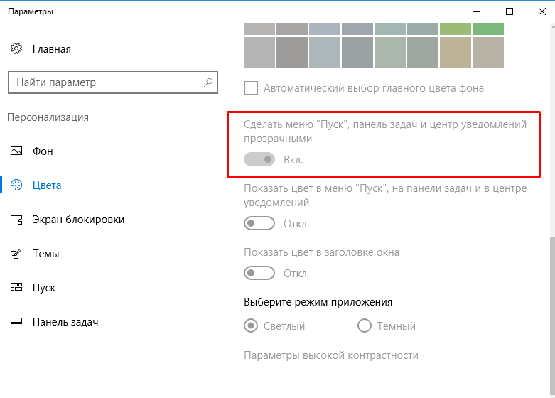 Параметри Windows