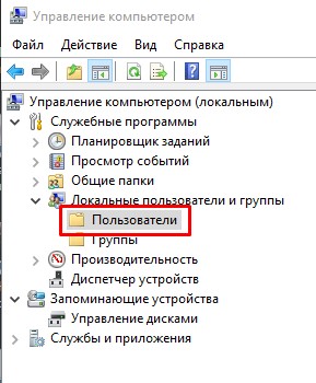 Управление компьютером