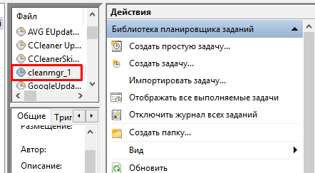Очистка диска