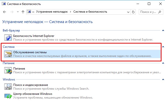 ОбслужІвание системы