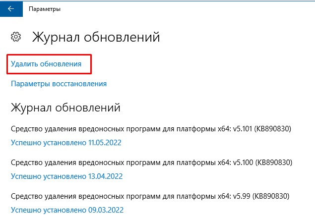 Журнал обновлений