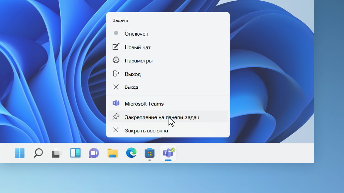 Панель задач Windows