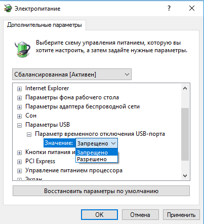 Электропитание