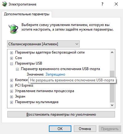 Электропитание
