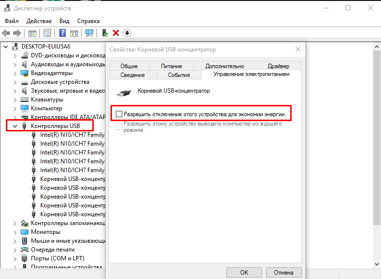 Питание контроллеров USB