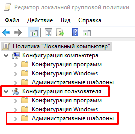 Редактор групової політики