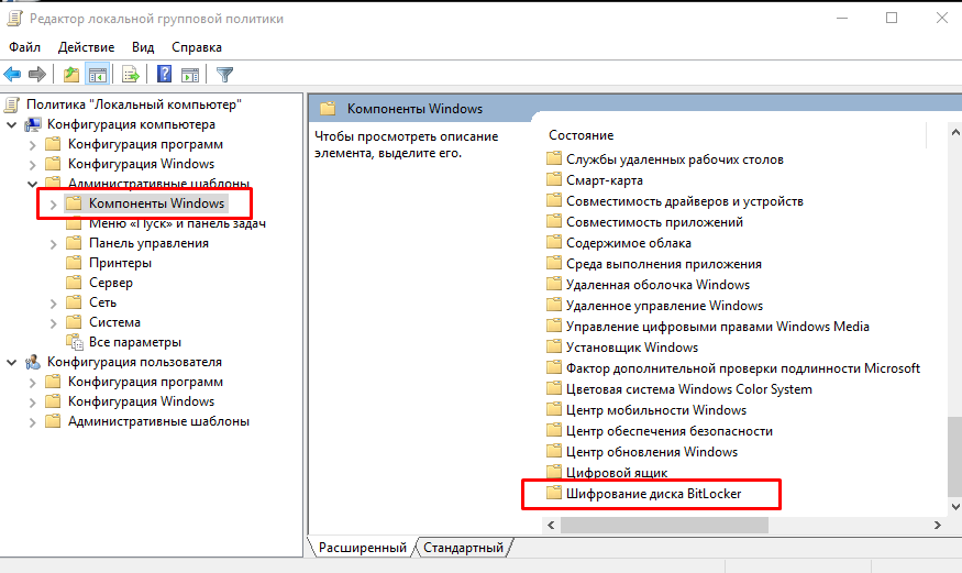 Редактор локальної групової політики