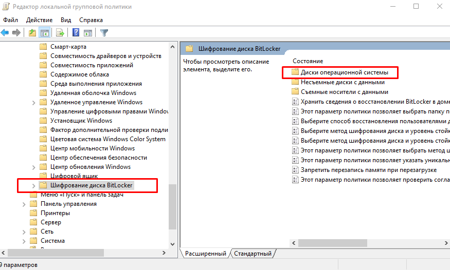Редактор локальної групової політики