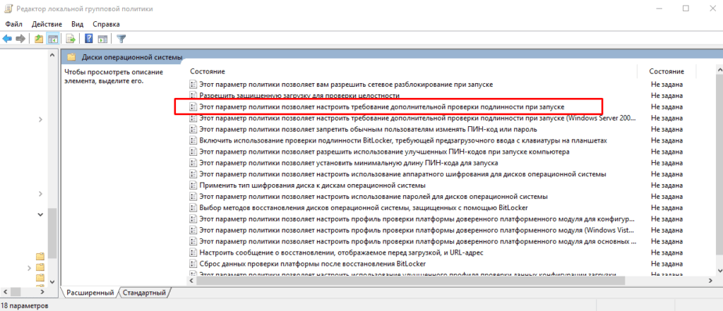 Редактор локальної групової політики