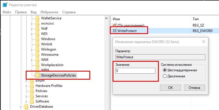 Редактор реестра