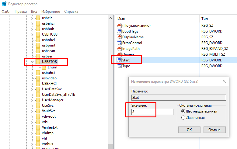Редактор реестра