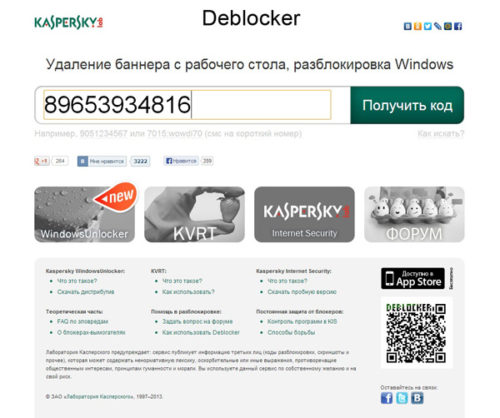 Deblocker - Номер телефона