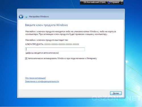 Ключ продукту Windows 7