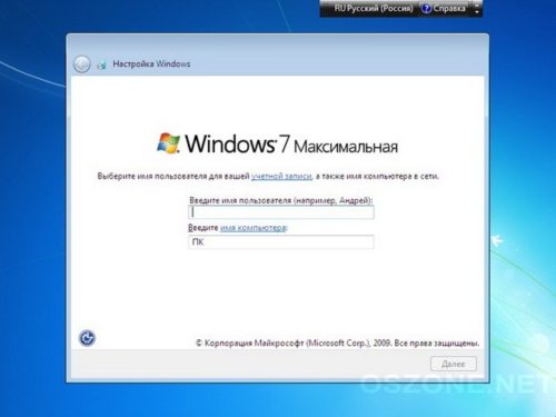 налаштування користувача Windows 7