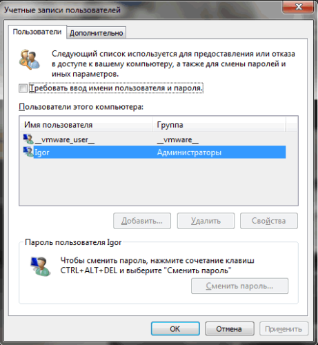 налаштування экрана приветствия Windows
