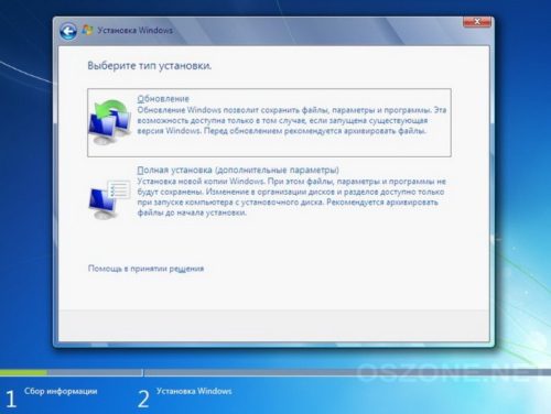 Тип установки Windows 7