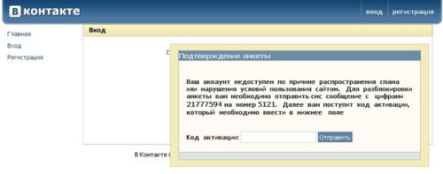 Удаление вируса Facebook