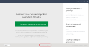 Інтерфейс програми DriverPack