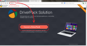 Офіційний сайт утиліти DriverPack Solution
