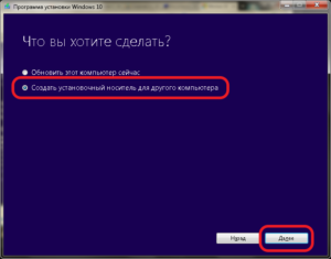 Створюємо інсталяційний носій