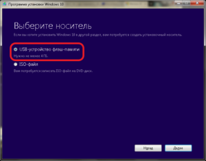 вибираємо носій