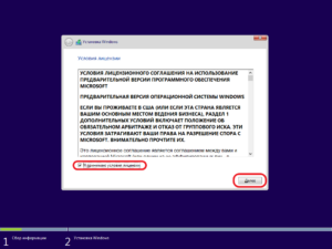 Приймаємо умови угоди