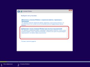 Вибираємо спосіб установки Windows 10