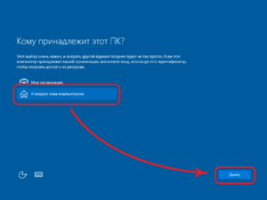 Створення облікового запису в Windows 10