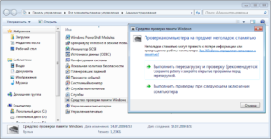 Перевірка пам'яті засобами Windows