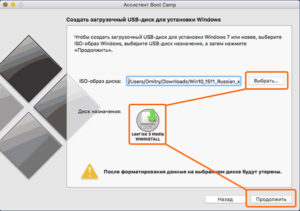 Создание загрузочного USB-носителя