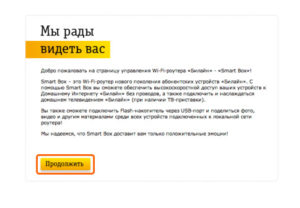 Приветственная страница