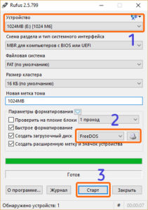 Подготовка установочного USB-носителя