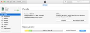 Інтерфейс програми iTunes