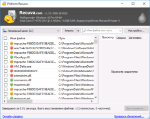 Інтерфейс програми Recuva