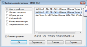 Вибираємо жорсткий диск або розділ в програмі DMDE