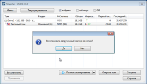 Погодитися з відновленням завантажувального сектора